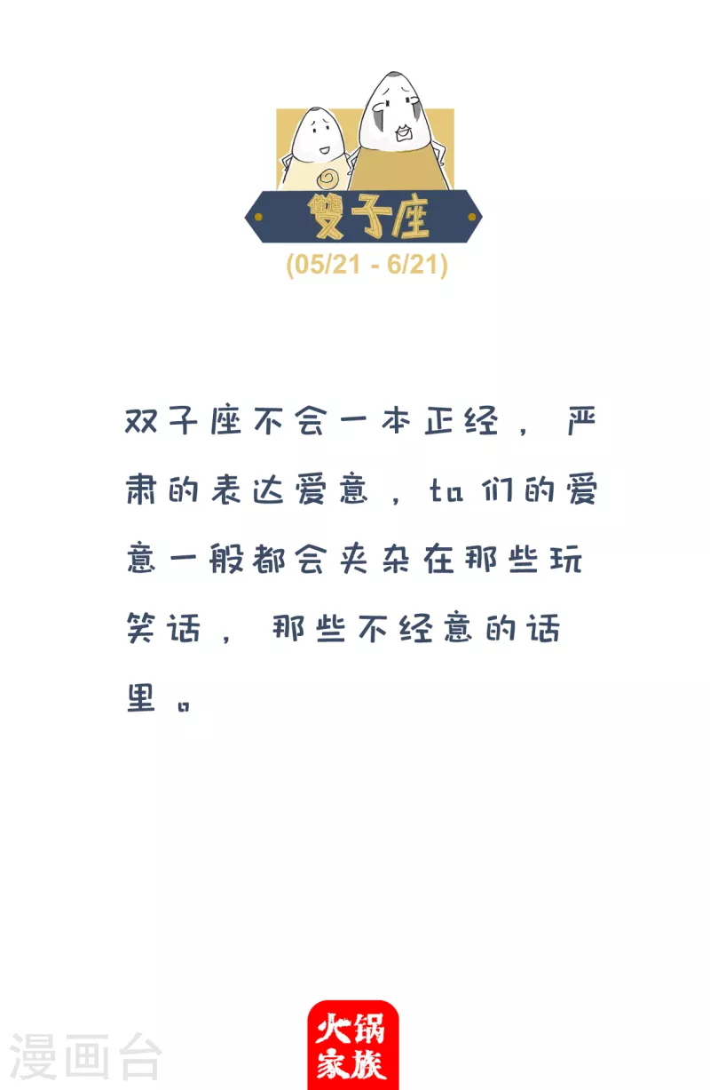 第40话 妻管严6