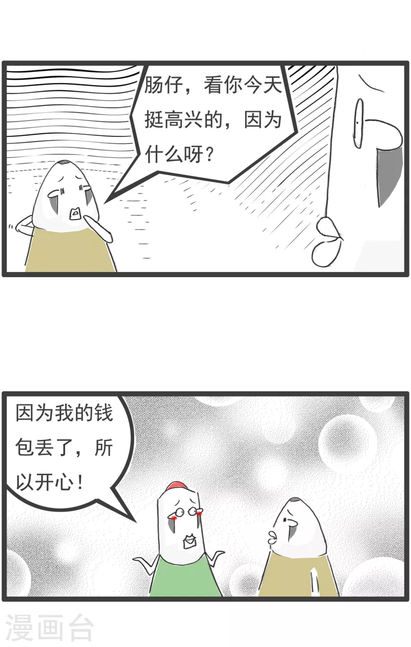 第41话 开心的理由2