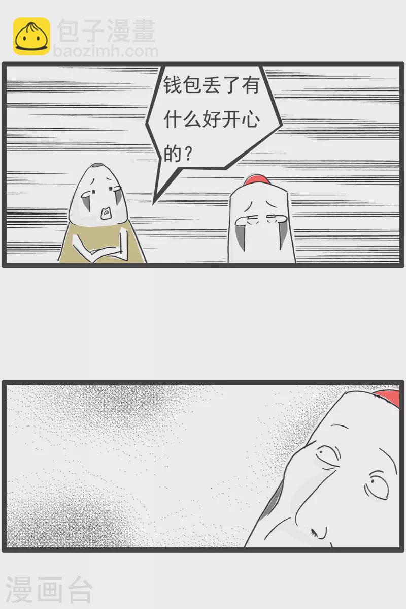 第41话 开心的理由3