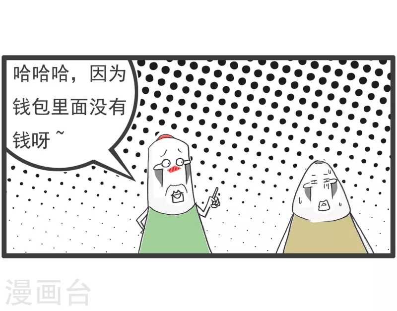 第41话 开心的理由4
