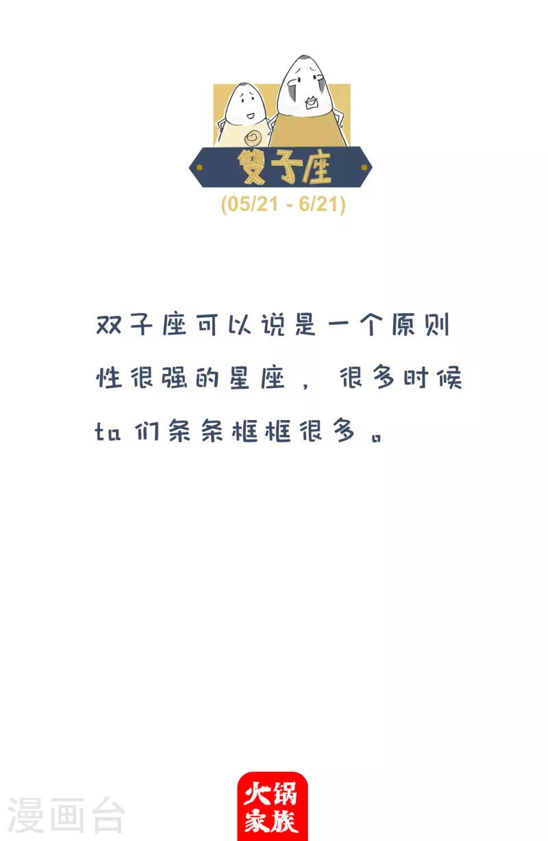 第41话 开心的理由5