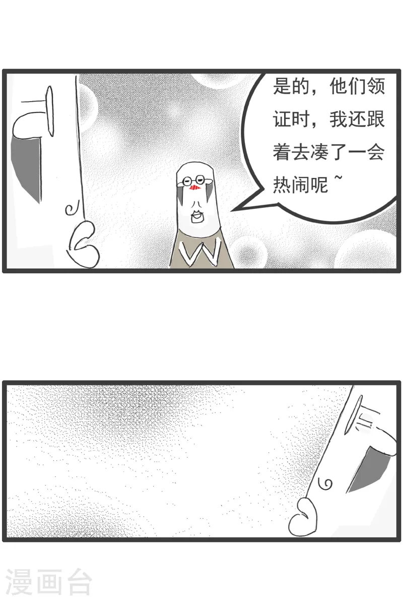 第42话 打窝3