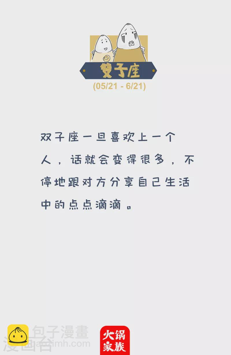 第42话 打窝5