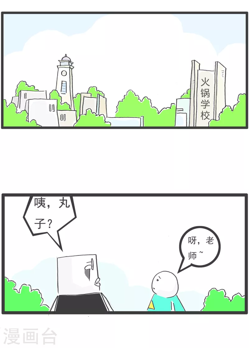 第43话 二选一1