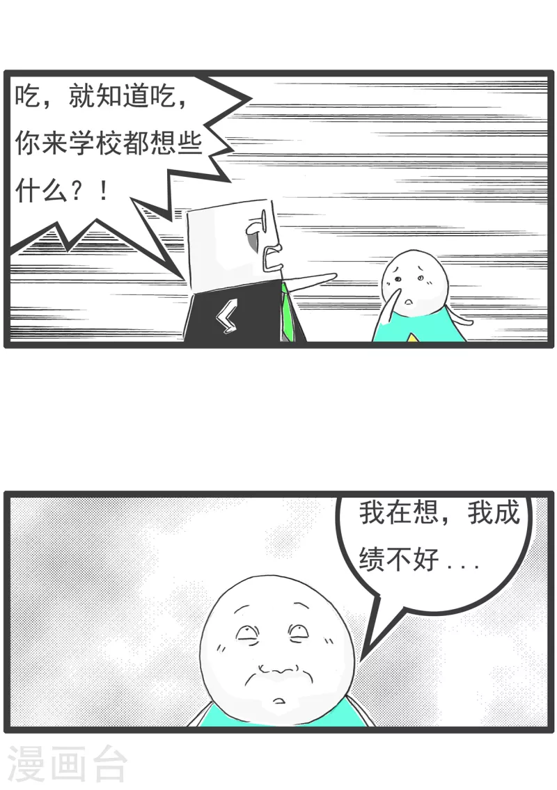 第43话 二选一3
