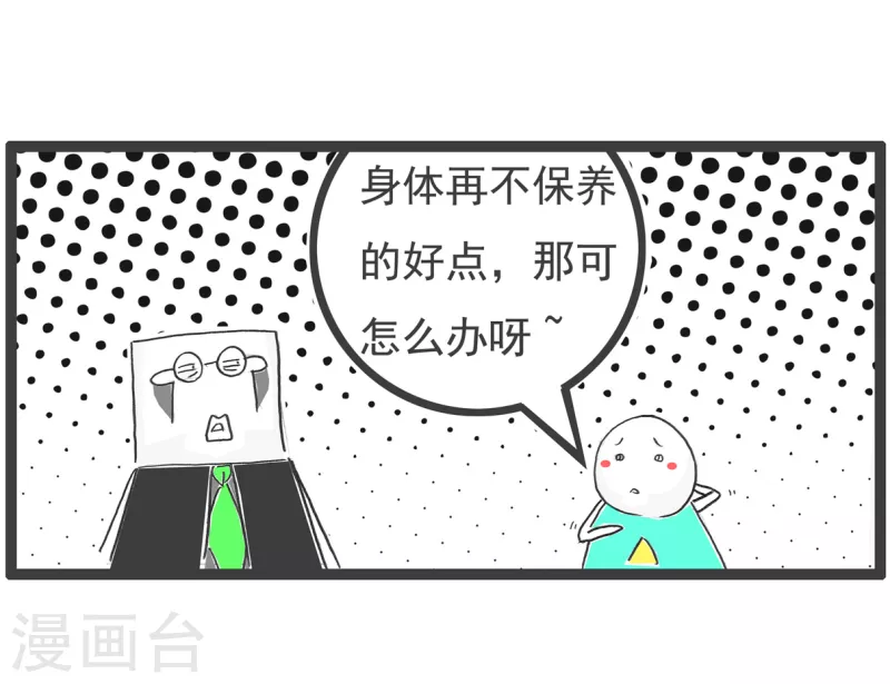 第43话 二选一4