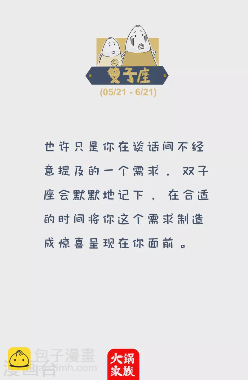 第43话 二选一5