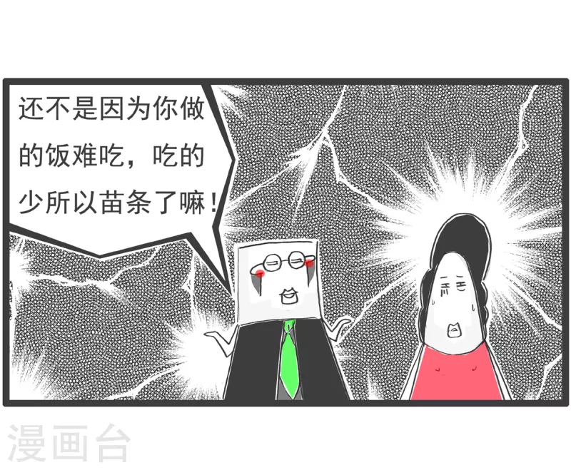 第45话 归根到底4
