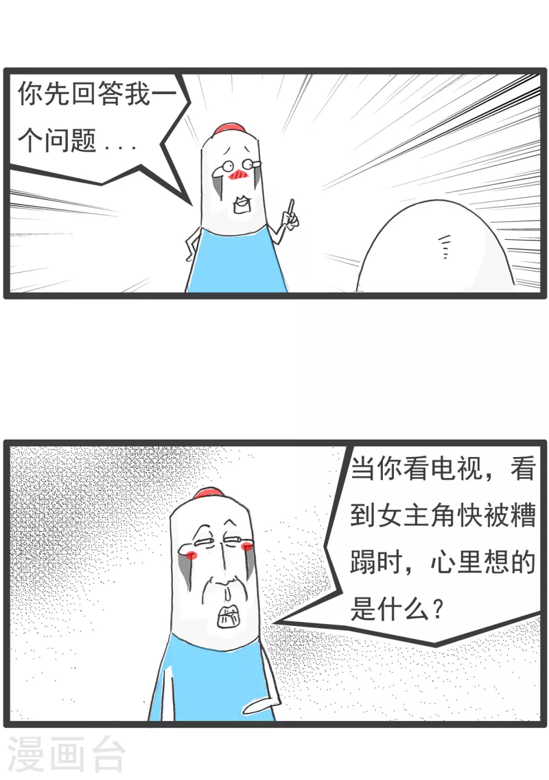 第46话 成熟的标志2