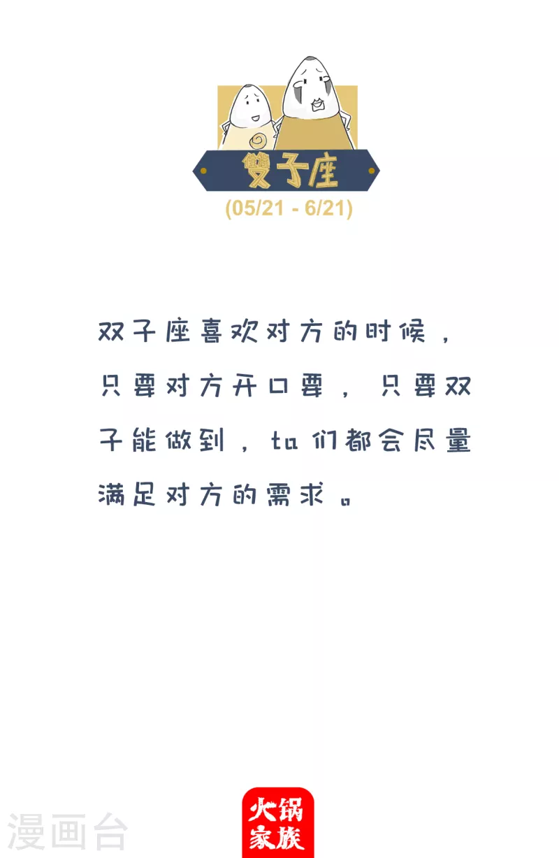 第46话 成熟的标志5