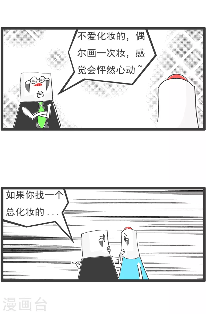 第48话 化妆3