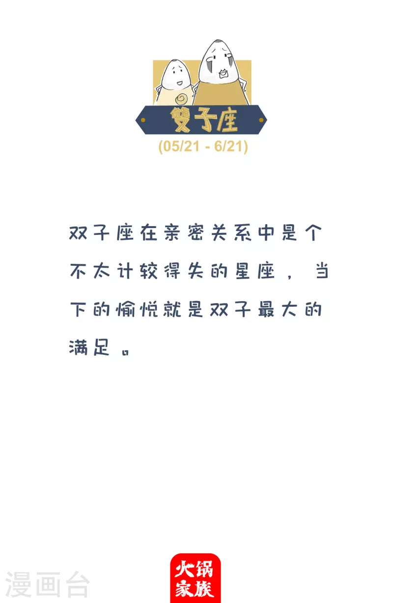 第49话 发挥失误4
