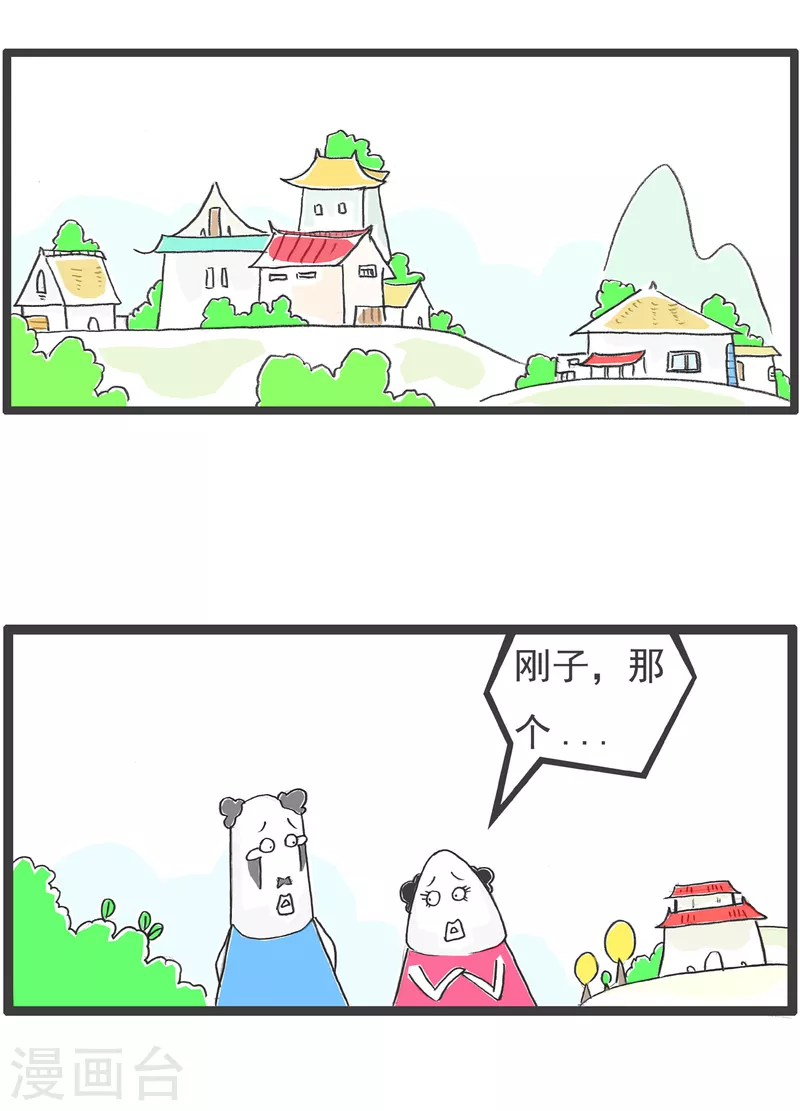 第50话 吃硬不吃软1
