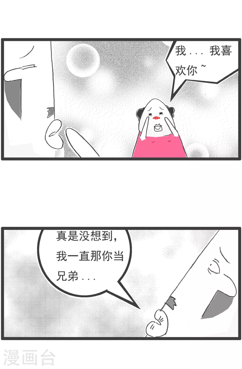 第50话 吃硬不吃软2