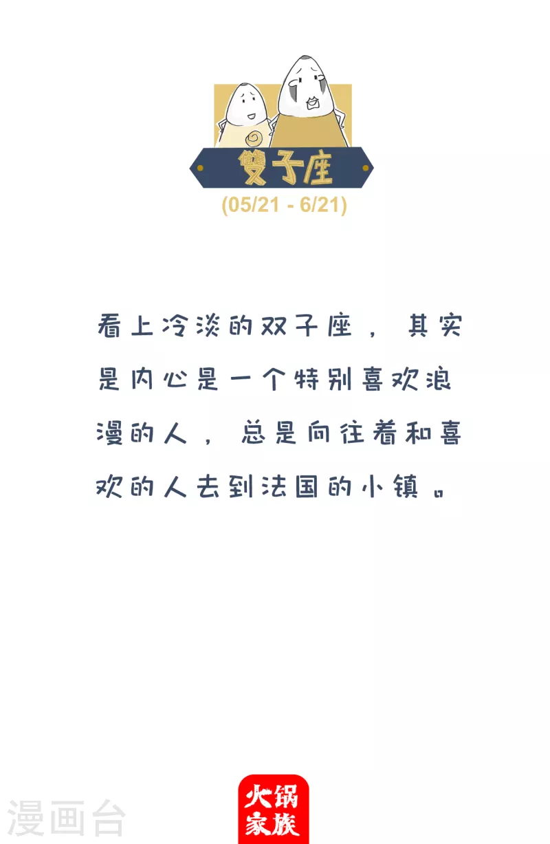 第50话 吃硬不吃软5