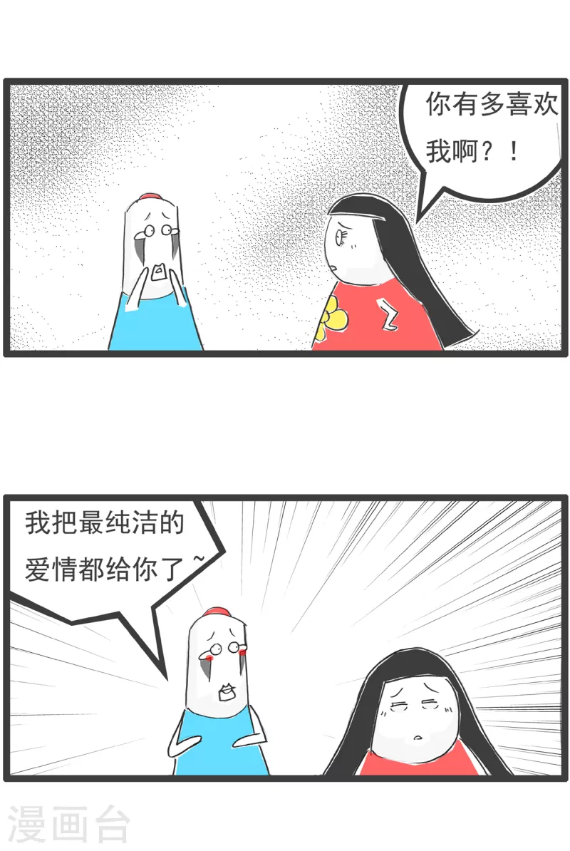 第51话 爱情2