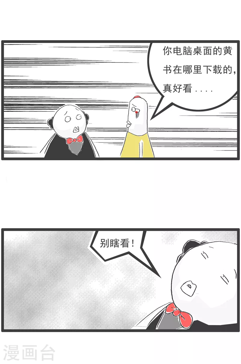 第53话 日记2