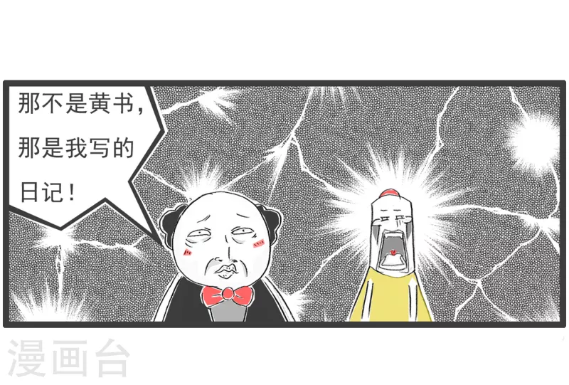 第53话 日记3