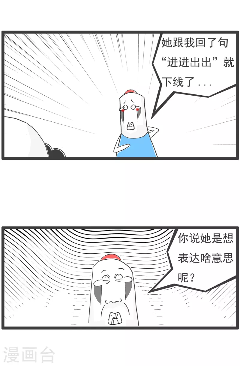 第55话 没门2