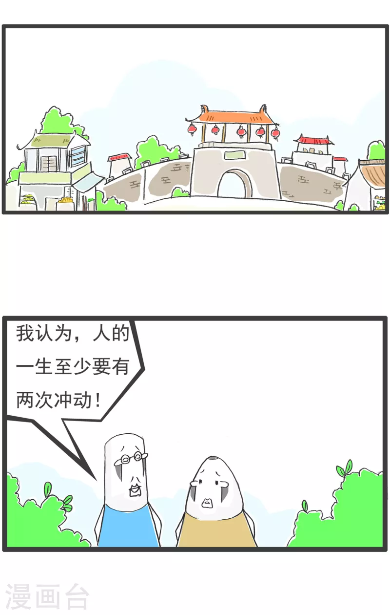 第58话 抬杠1