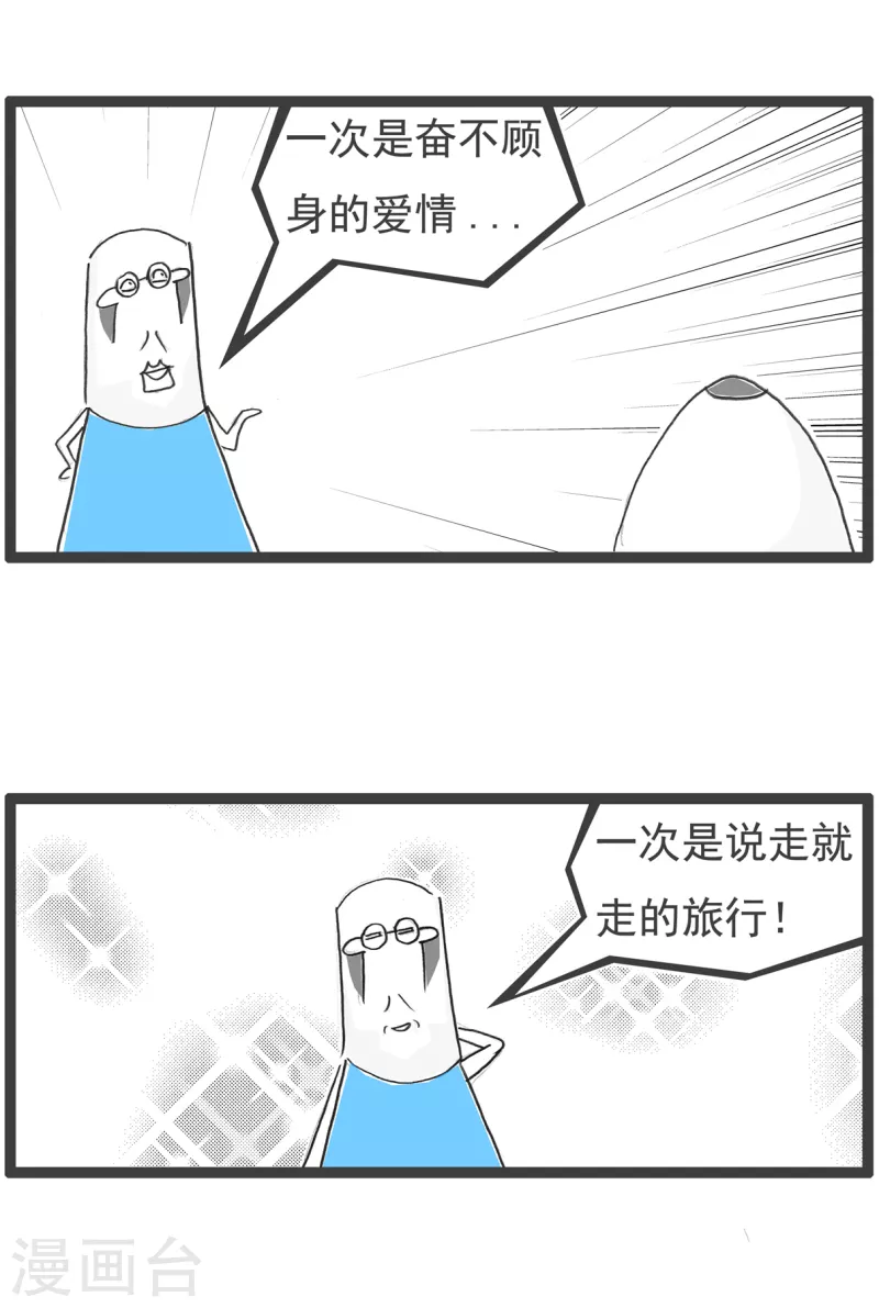 第58话 抬杠2