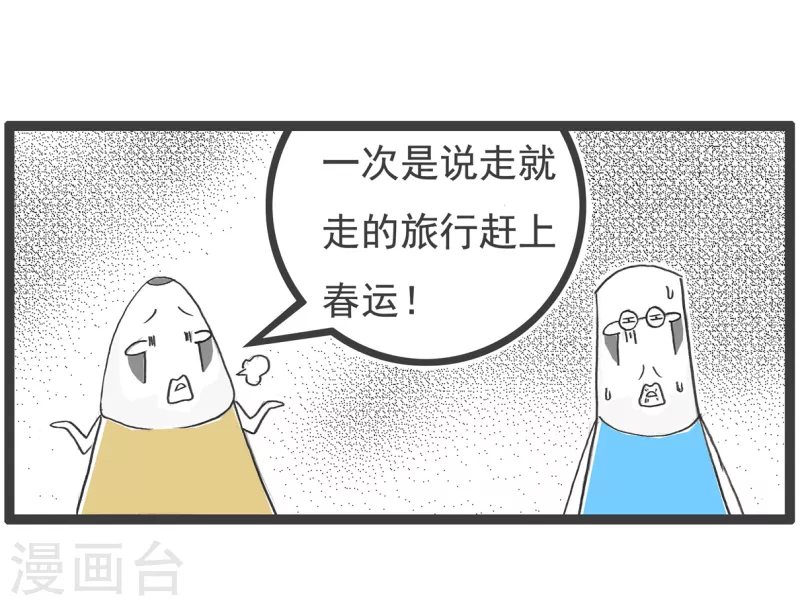 第58话 抬杠4