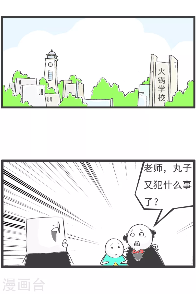 第59话 开明的家长1
