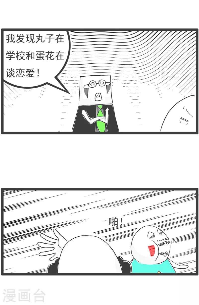 第59话 开明的家长2