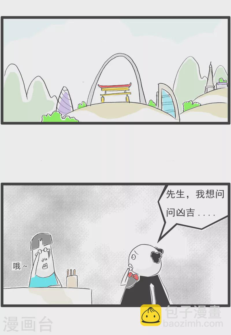 第60话 意外1