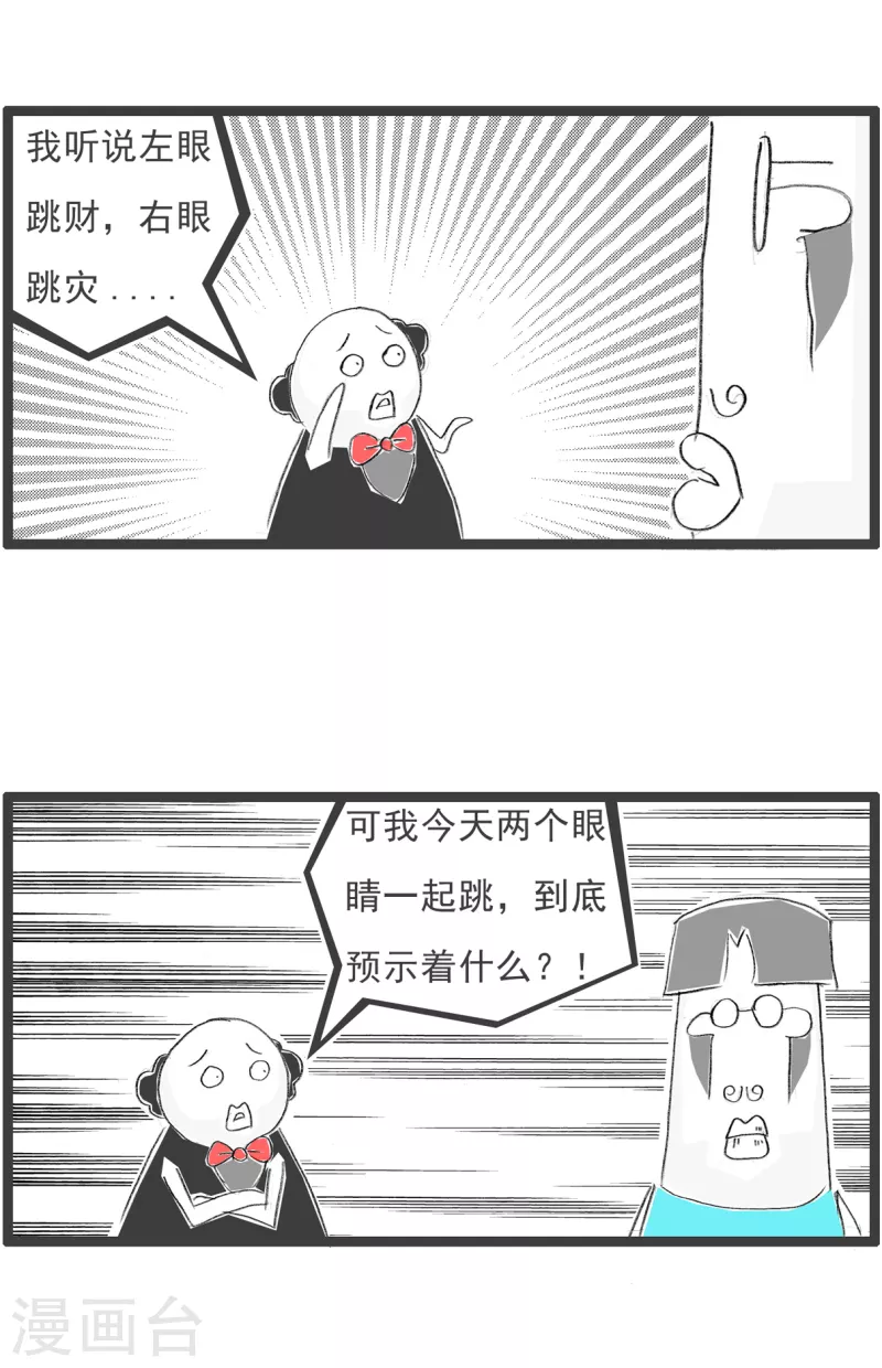 第60话 意外2