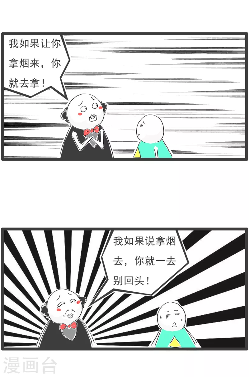 第61话 暗号3