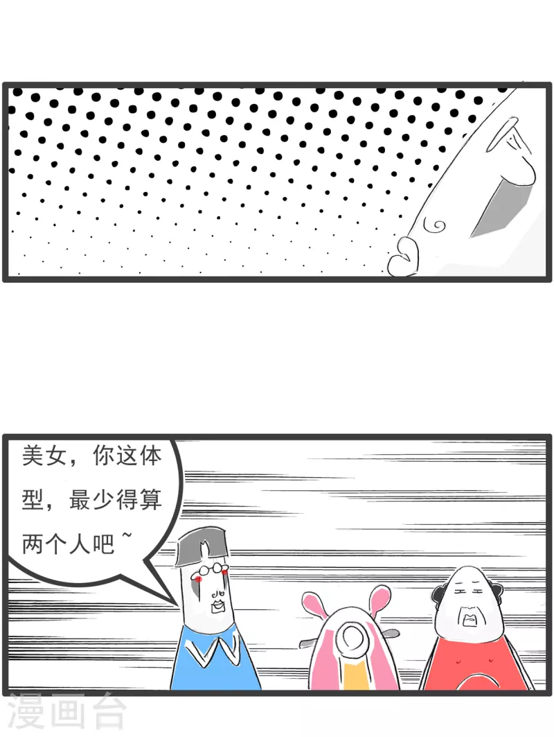 第62话 续航能力3
