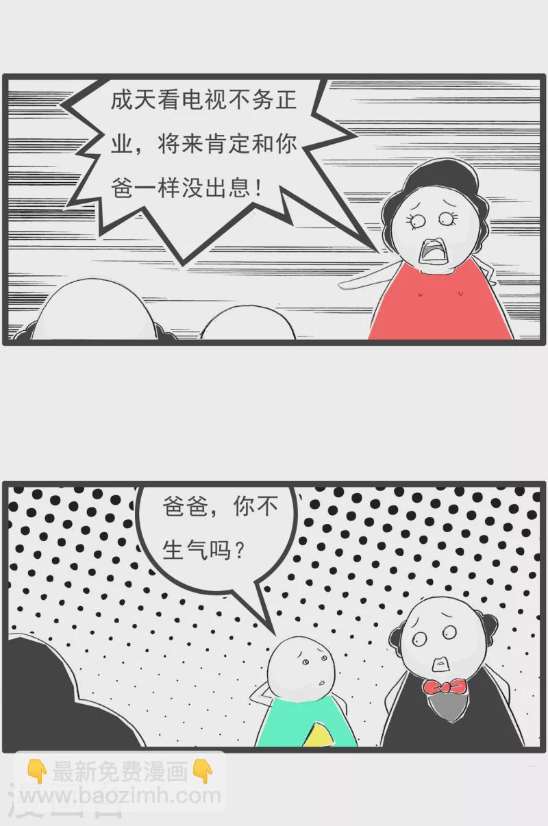 第63话 撇清关系2
