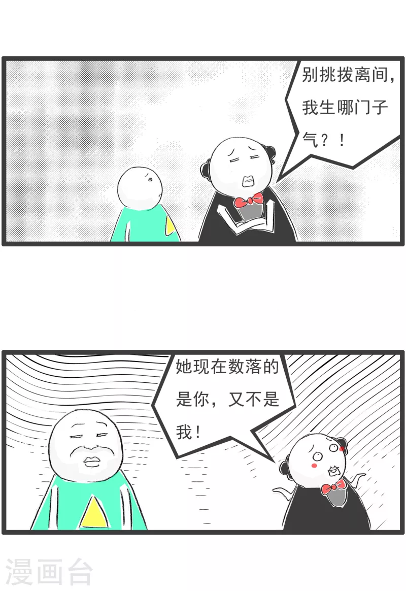 第63话 撇清关系3
