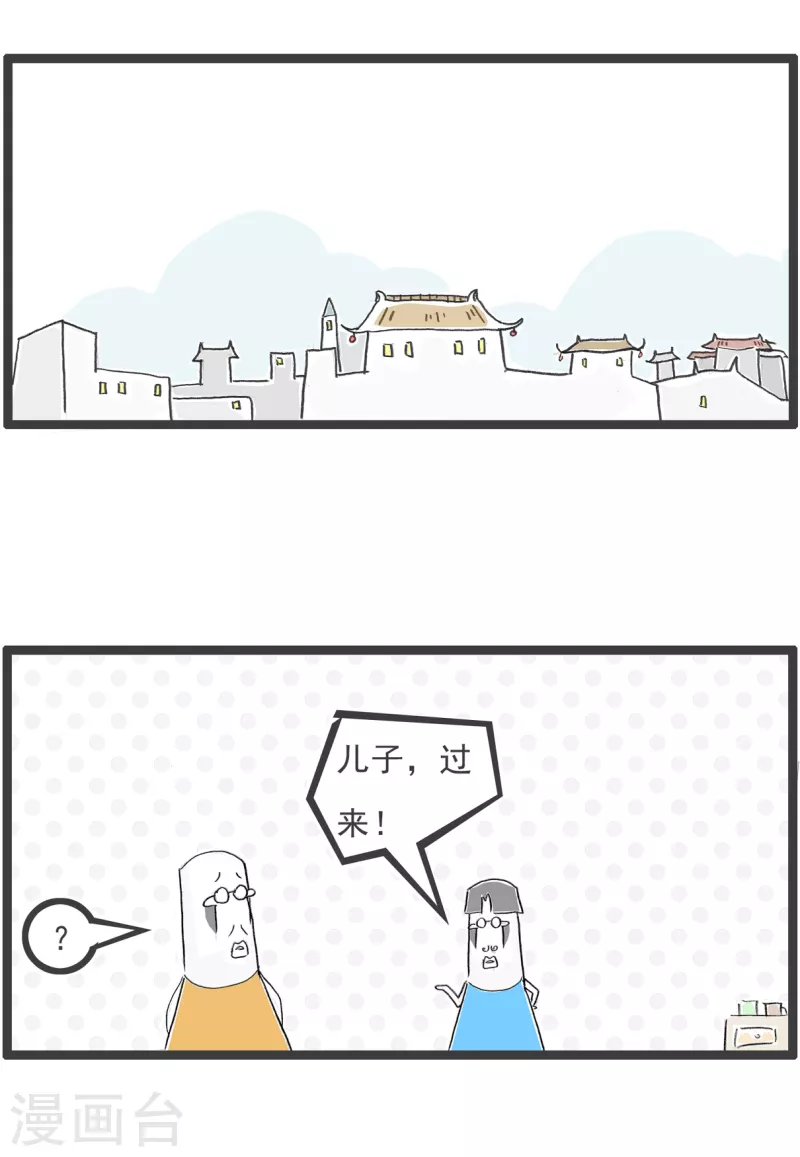 第64话 催婚1