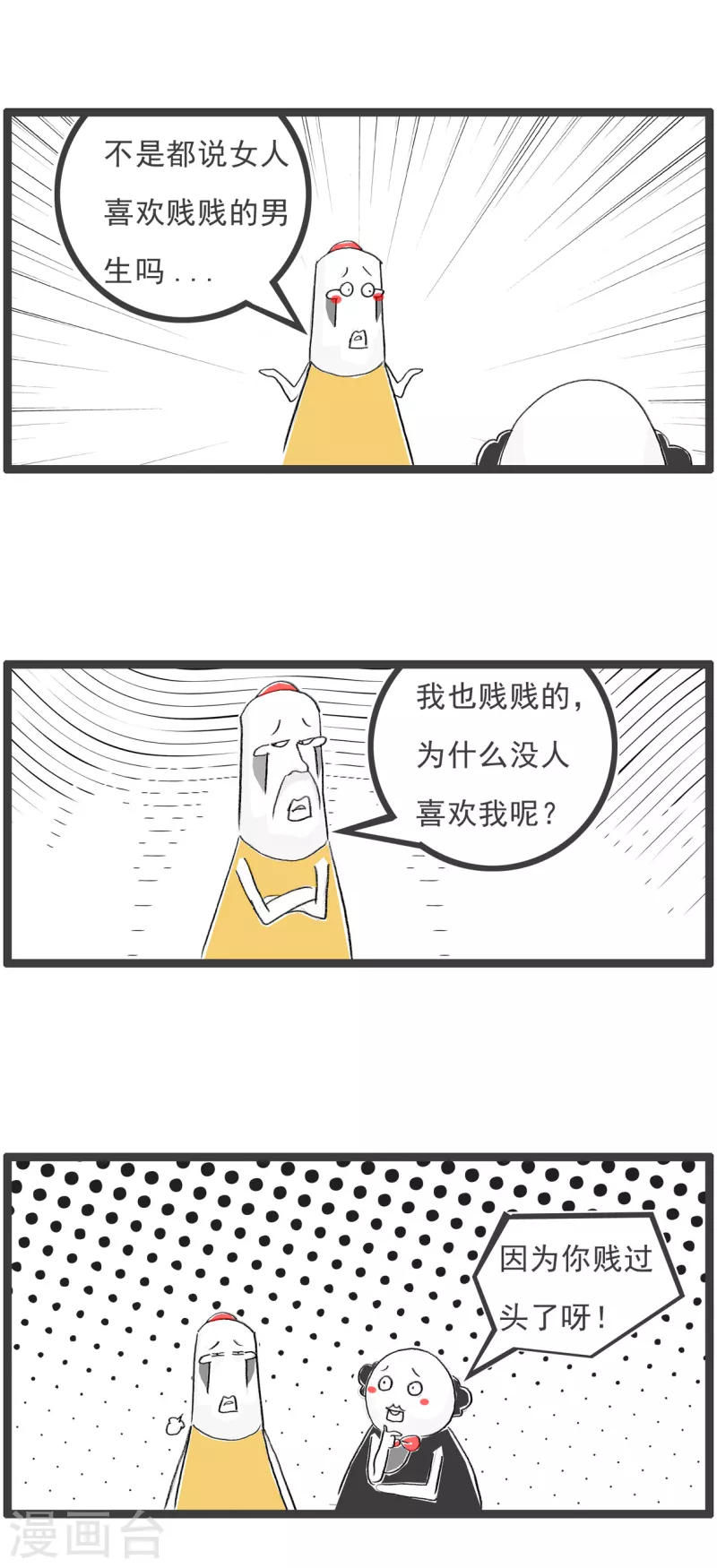 第65话 过火2