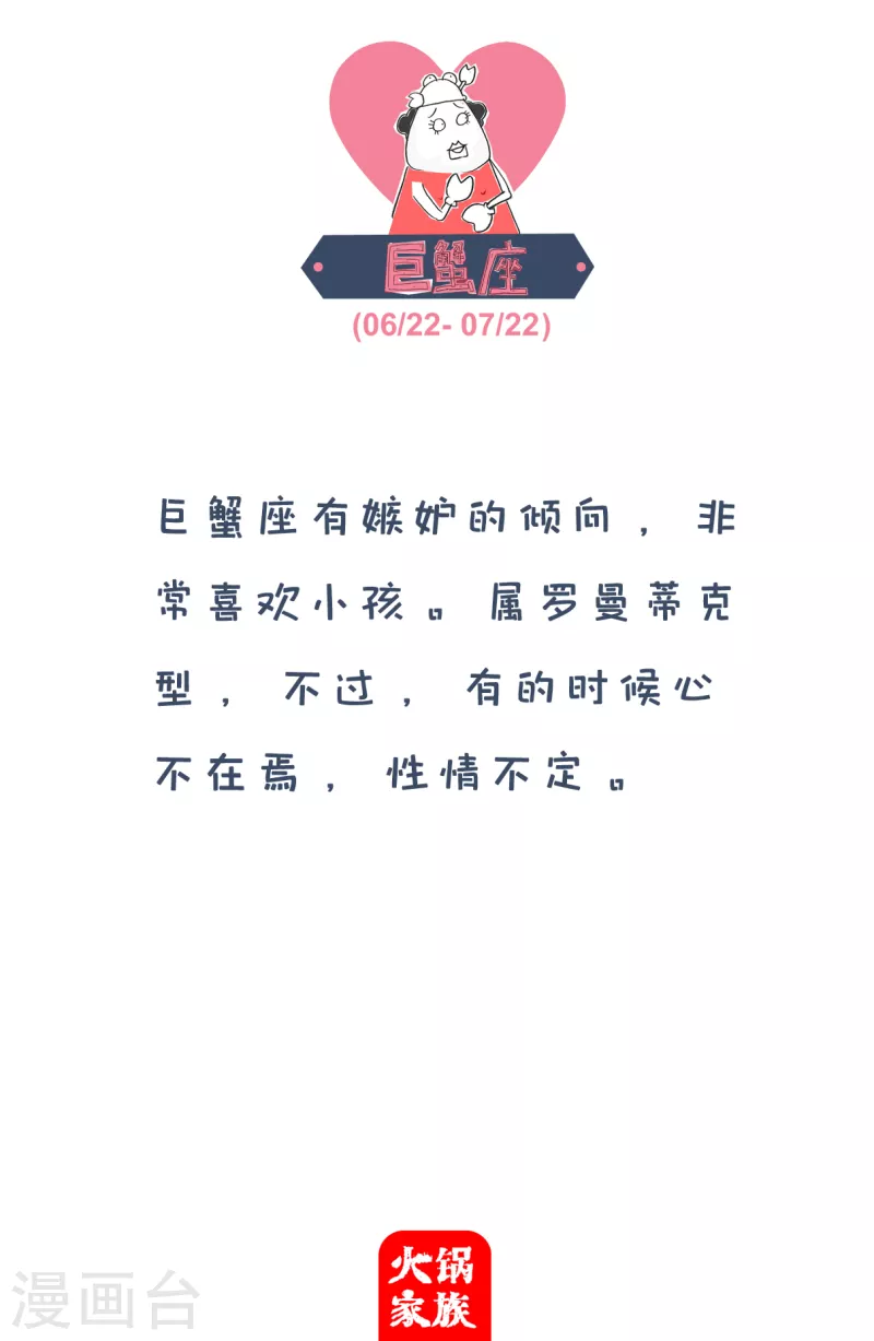 第66话 学校的规律4