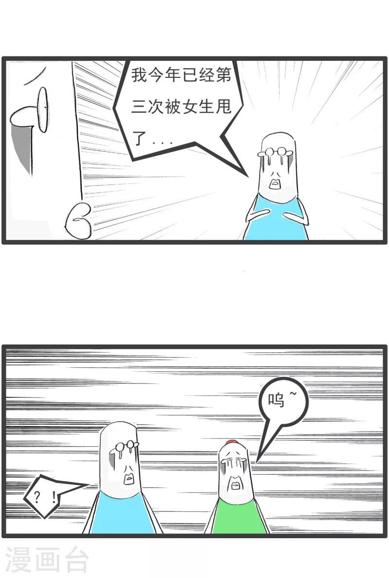 第69话 聊胜于无2
