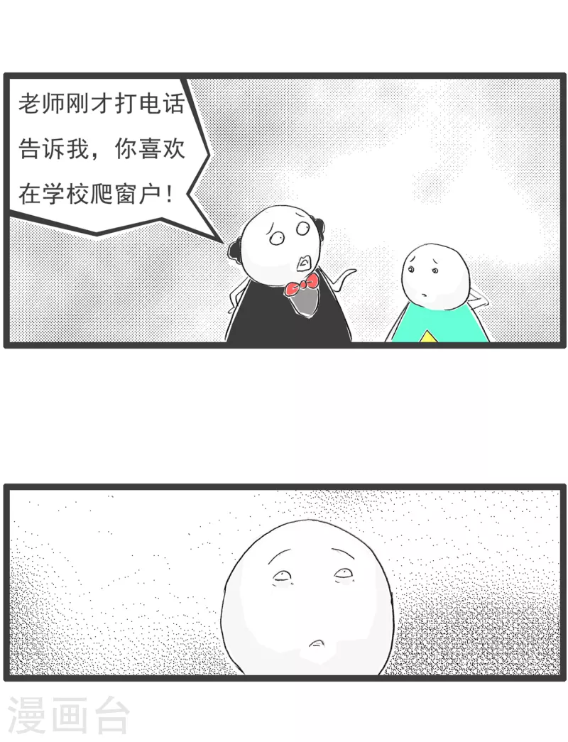 第70话 一码归一码2