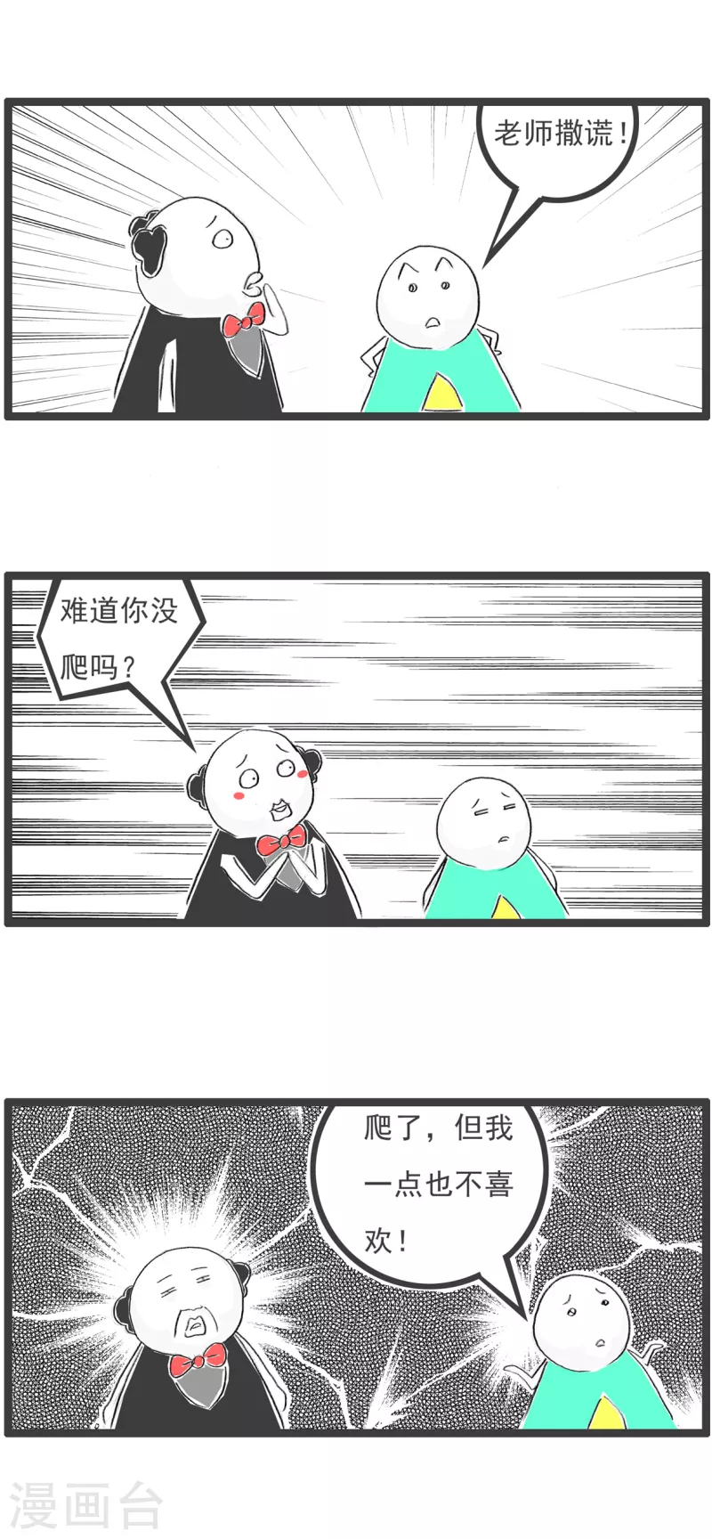 第70话 一码归一码3