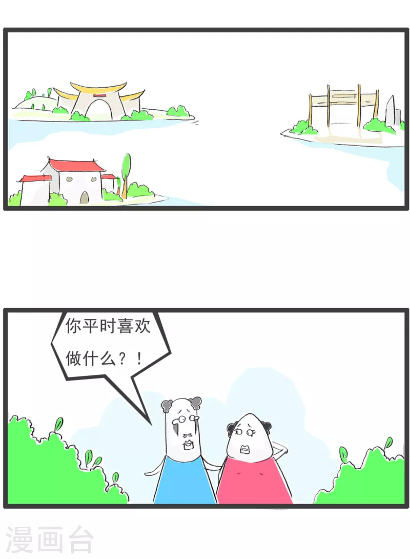 第71话 单纯的吃货1