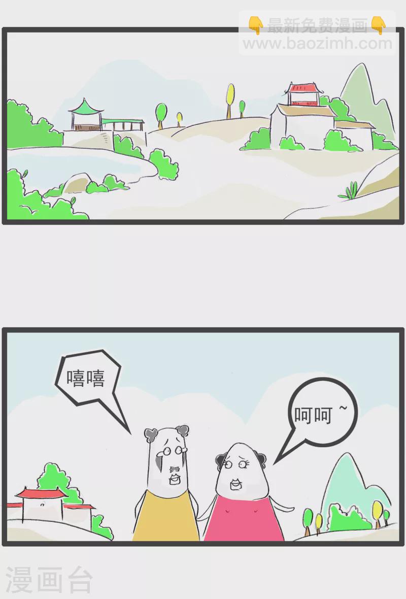 第72话 不愿意1