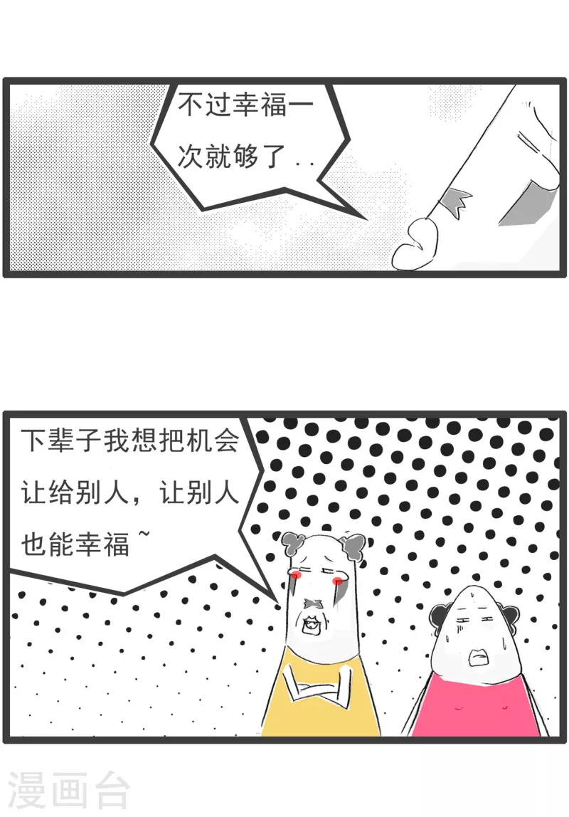 第72话 不愿意3
