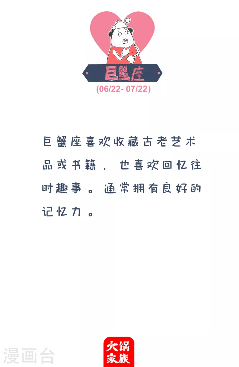 第72话 不愿意4