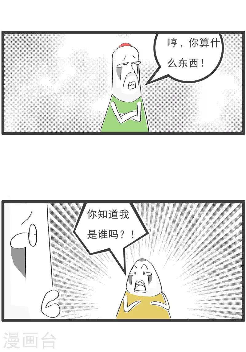 第74话 我的身世2