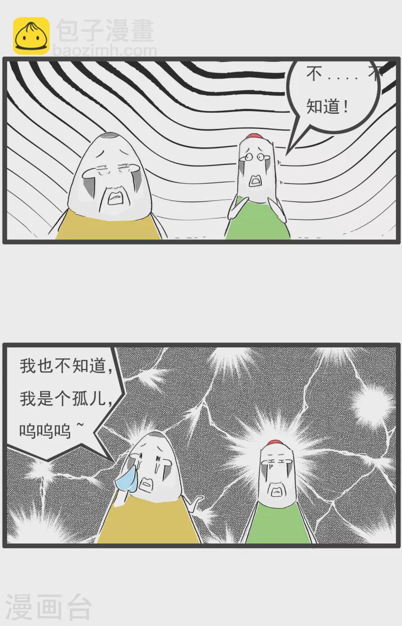 第74话 我的身世3