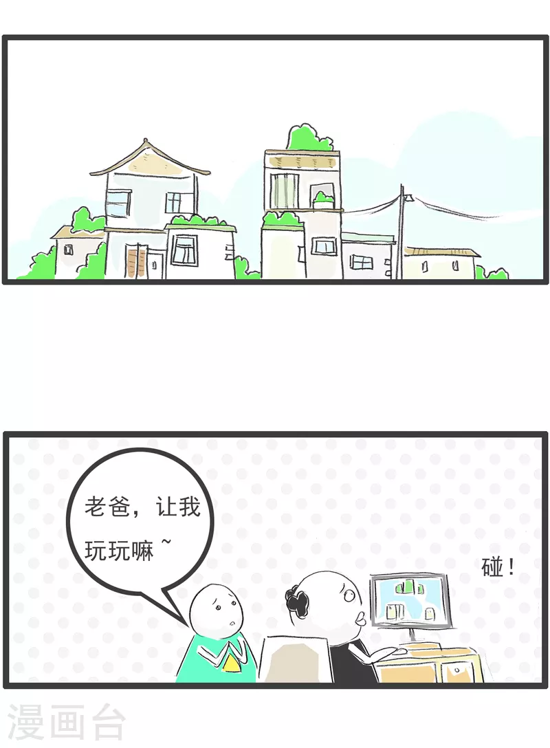 第75话 反击1