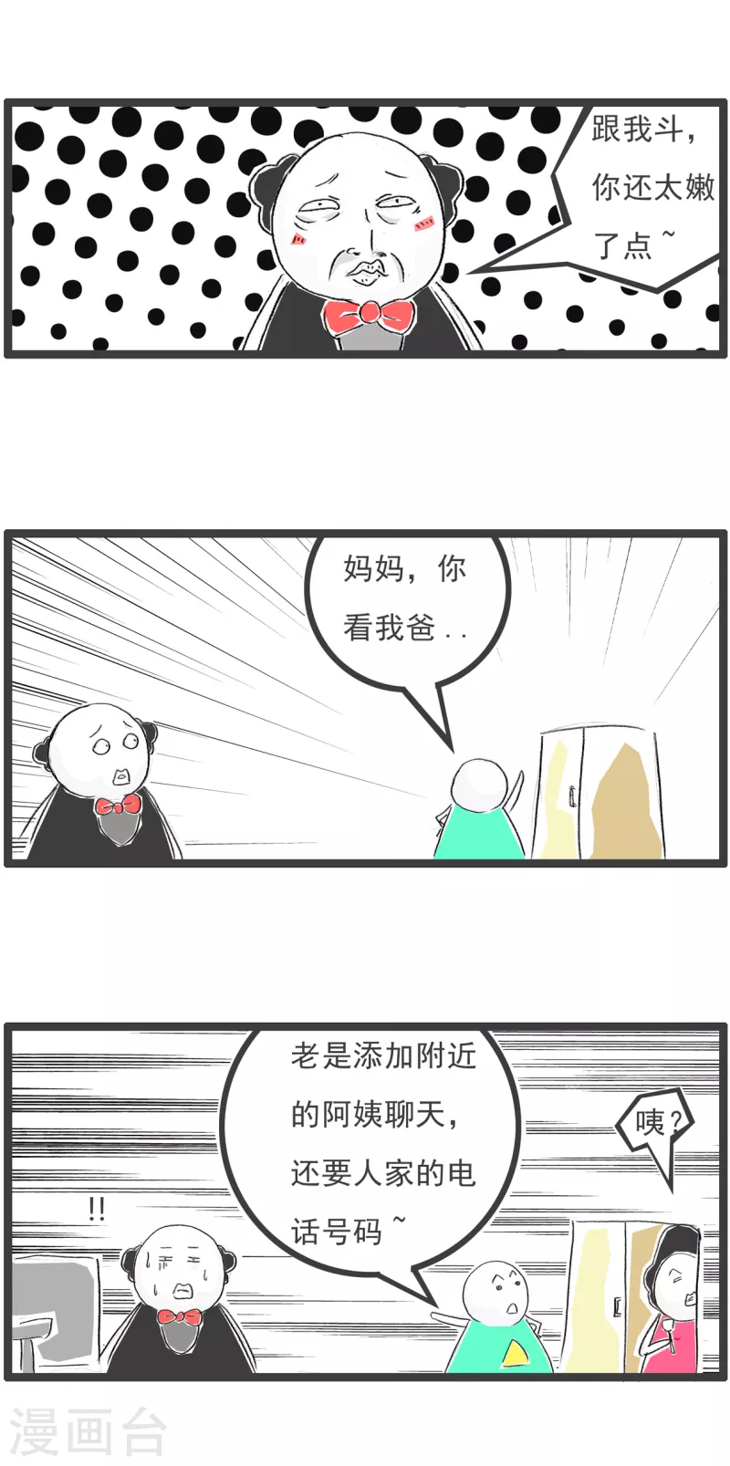 第75话 反击3