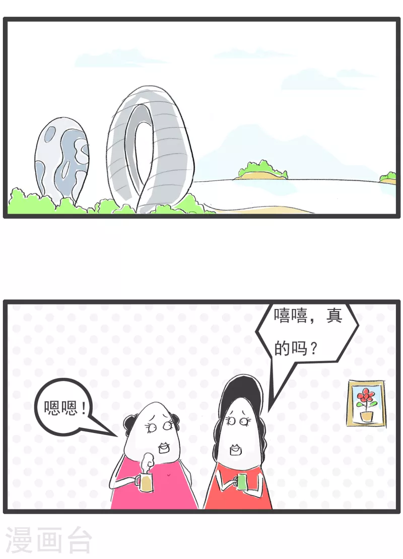 第77话 分分合合1