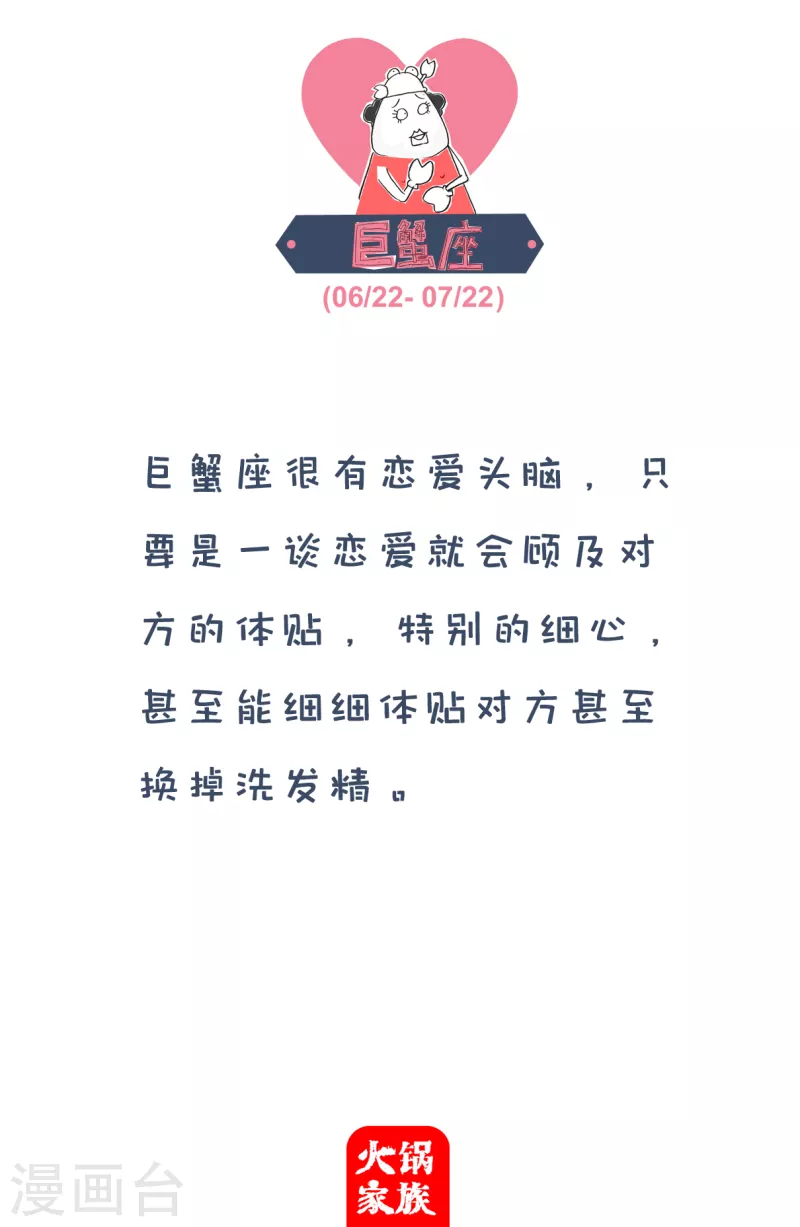 第77话 分分合合3